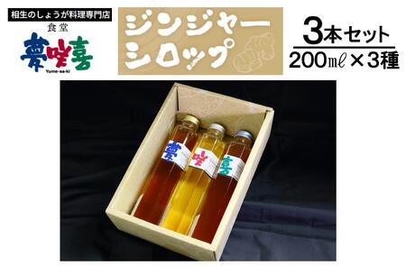 IDɂ͂܂ȂWW[Vbv200ml@3{Zbg