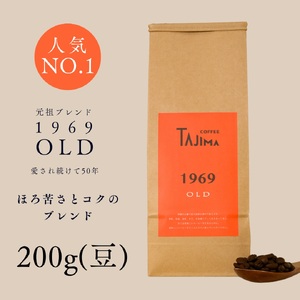 TAJIMA COFFEE ブレンドコーヒーセット(200g×2) / 自家焙煎珈琲 コーヒー 珈琲 老舗 喫茶店の味 ブレンド / 粉 中挽き 1969OLD