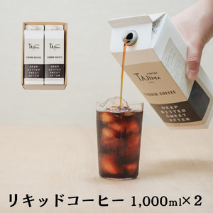 TAJIMACOFFEE tc-liquidcoffee-2pack