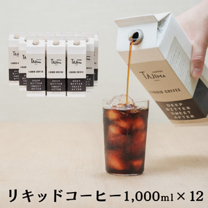 TAJIMACOFFEE tc-liquidcoffee-12