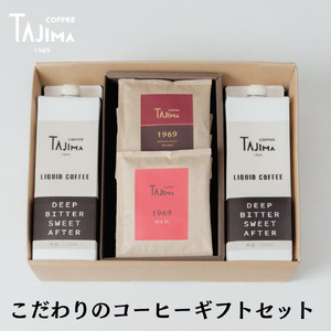 TAJIMACOFFEE tc-liquidcoffeegift-a