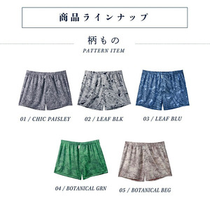 メンズ 下着 ショートトランクス Lサイズ 2枚セット (01 Chic paisley)(03 Leaf blue) 締め付け感の無い/専用BOX付き ZIVANE / アンダーウェア