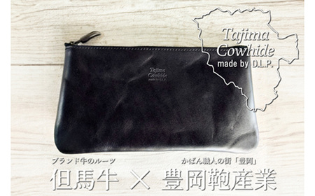 Tajima Cowhide 薄型ポーチ / ポーチ 薄型 仕切り収納 ブラック 牛革 軽量 経年変化 カード 通帳 保険証 文房具 スマホ イヤホン 但馬牛 タジマカウハイド かばん カバン バッグ 鞄