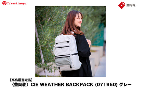 [高島屋選定品]豊岡鞄 CIE WEATHER BACKPACK (071950) グレー / 木和田正昭商店 バックパック 大容量 カバン リュック リュックサック メンズ リュックメンズ B4ファイル対応
