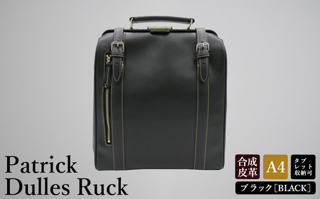 パトリック 縦型ダレスリュック(No.5016-01)ブラック / ダレスバッグ ビジネスバッグ ダレス式 バッグ ビジネスリュック リュック 手持ち 2way メンズ レディース ファスナーポケット 出張 通勤 鞄 バッグ