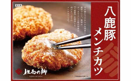 肉汁あふれるメンチカツ 6個 / 冷凍 メンチカツセット 人気 八鹿豚 豚肉 惣菜 おかず お弁当 揚げ物 フライ 肉汁たっぷり メンチ カツ ミンチカツ 国産豚肉 揚げるだけ 簡単調理 お取り寄せ グルメ ポーク 肉 お肉 出石のハム工房 但馬の郷