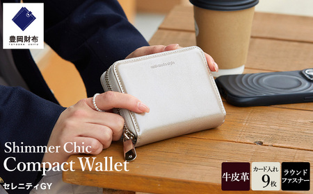 豊岡財布 anti-mode style Shimmer Chic Compact Wallet AW901 / セレニティGY / コンパクトウォレット 財布 二つ折り 牛革 シンプル サイフ さいふ アンチモード スタイル シマー シック 木和田正昭商店