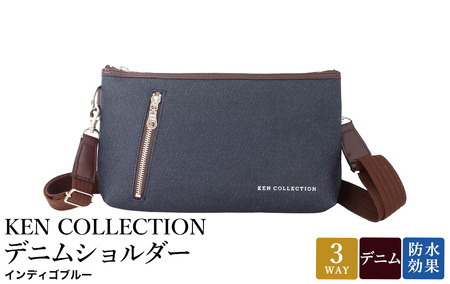 KEN COLLECTION デニムショルダーバッグ ( ) インディゴブルー / ショルダーバッグ デニム生地 防水効果 色落ち防止 PVCコーティング クラッチバッグ インナーバッグ シンプル 無地 メンズ レディース 青 三宅