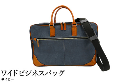 ワイドビジネスバッグ ネイビー ( No.5026-60 ) / ビジネスバッグ 豊岡 職人手作り B4サイズ対応 大容量 出張 一泊二日 2層式 肩当て付きショルダーベルト 底鋲 日本製 メンズ レディース かばん 鞄 黒 紺 木和田株式会社