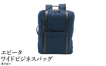 エビータワイド ビジネスリュック ネイビー ( No.5027-60 ) / リュック 豊岡 職人手作り B4サイズ対応 大容量 出張 一泊二日 3層構造 仕分け収納 底鋲 ビジネスバッグ 日本製 メンズ バッグ かばん 鞄 木和田株式会社