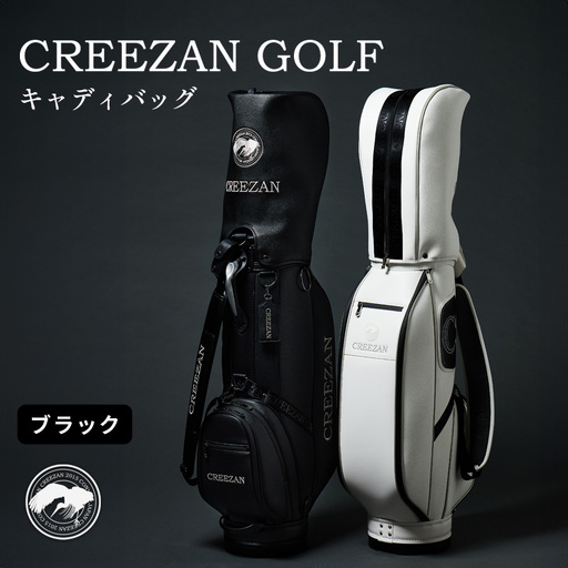 CREEZAN GOLF ゴルフバッグ クリーザンゴルフ キャディーバッグ CCGJ-018 ブラック / キャディバッグ ゴルフ用品 メンズ レディース