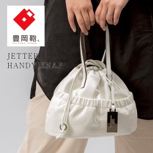 豊岡鞄 ハンディナップ CJTF-036 ホワイト