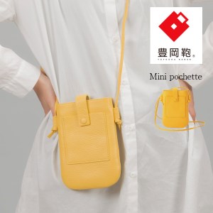 豊岡鞄 ミニポシェット CITG-022 イエロー