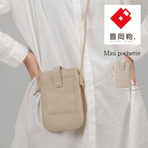 豊岡鞄 ミニポシェット CITG-022 ウォームベージュ