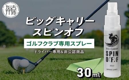 ゴルフ クラブの返礼品 検索結果 | ふるさと納税サイト「ふるなび」