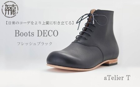 [フレッシュブラック]Boots DECO