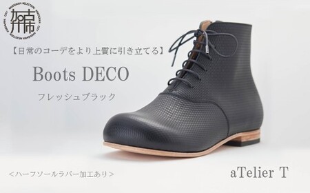 【フレッシュブラック】Boots DECO＜ハーフソールラバー加工あり＞《 日本製 革靴 皮 ビジネス メンズ 革靴 紳士靴 レザー 靴 レザーシューズ 》【2422N08024_02】