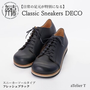 [フレッシュブラック]Classic Sneakers DECO スニーカーソールタイプ[ 日本製 DECO 革靴 皮 ファッション レザー 靴 ][2425N08025_01]