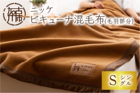 カシミヤ毛布（高級） カシミヤ毛布（高級） カシミヤ毛布（高級