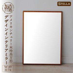 [SENNOKI]Stellaステラ アメリカンチェリーW490×D35×H740mm(6kg)木枠長方形デザインインテリアミラー[2407M05040]