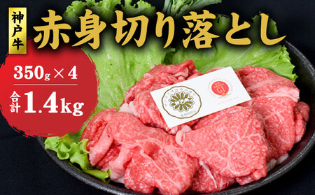 _ˋ Ԑg ؂藎Ƃ 1.4kg (350g×4) Zbg  uߕ     a јa y ԕs z H