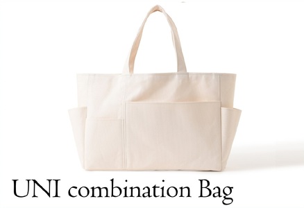 UNIcombination Bag(ユニコンビネーションバッグ)(30-49)