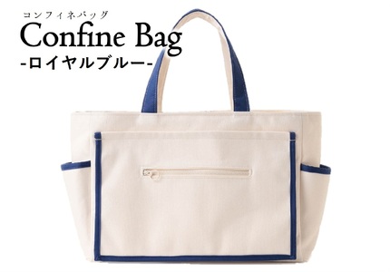Confine Bag(コンフィネバッグ)(44-34) ロイヤルブルー