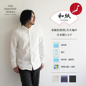 播州織メンズシャツ ボタンダウン [WASHI]「THE INDUSTRY WORKS」(1着)[TIW_164(ホワイト)]Mサイズ