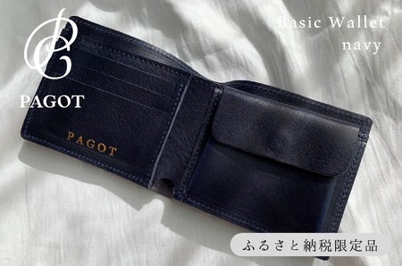 PAGOT【ベーシックウォレット】ネイビー～鞄職人が手掛ける～ (44-39)
