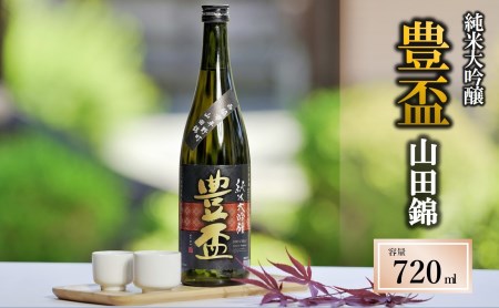 [人気の美酒] 豊盃 こぎん刺し模様(山田錦) 純米大吟醸 720ml (14-11)