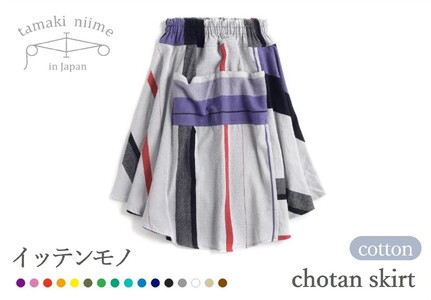 81-6[tamaki niime・イッテンモノ]chotan skirt
