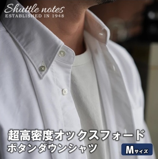 播州織【Mサイズ】 超高密度オックスフォードボタンダウンシャツ（58-10）　