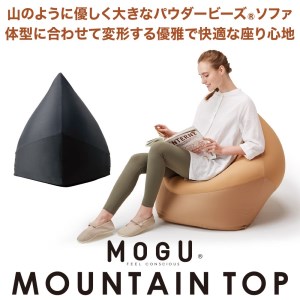 [MOGU]ビーズソファ「MOUNTAIN TOP(マウンテントップ)」BK(本体・カバーセット)〔80-4〕