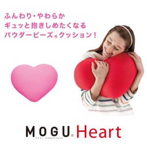 [MOGU]ビーズクッション「Heart(ハート)」RE〔075-2〕
