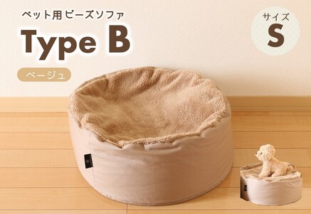 【ペット用ビーズソファ】《sopo me》Type-B（Ｓサイズ／ベージュ）（22-44）