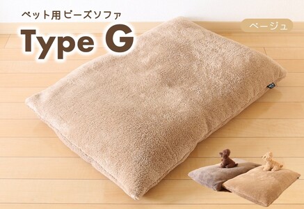 【ペット用ビーズソファ】《sopo me》Type-Ｇ　ベージュ（30-44）
