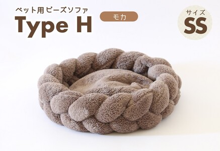 [ペット用ビーズソファ][sopo me]Type-H(SSサイズ/モカ)(37-20)