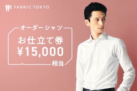FABRIC TOKYO オーダーシャツお仕立て券[15,000円相当](50-30)