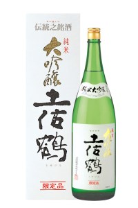 西脇市産山田錦使用「土佐鶴 純米大吟醸」(1,800ml)