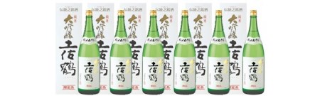 西脇市産山田錦使用「土佐鶴 純米大吟醸」セット（1,800ml×6本） 133-3