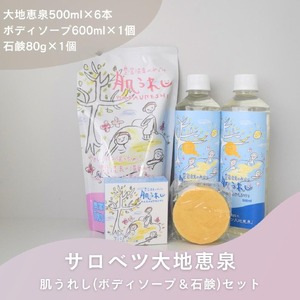 豊富温泉 濃縮温泉水サロベツ大地恵泉 (500ml×6本) + ボディソープ (600ml×1個) + 石けん(約80g×1個) セット (豊富温泉 濃縮温泉水 スキンケア 入浴剤 ボディウォッシュ 石鹸 ソープ 成分 セット とよとみ 常温 北海道 豊富町)