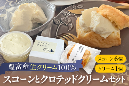 川島旅館の温泉スコーン(6個)とクロテッドクリーム(1個)セット[川島旅館]