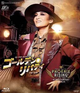月組公演ブルーレイ『ゴールデン・リバティ』『PHOENIX RISING(フェニックス・ライジング)