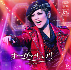 雪組公演CD『オーヴァチュア!