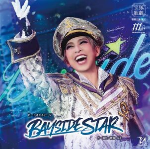 宙組宝塚大劇場公演CD『BAYSIDE STAR