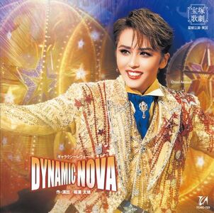 星組宝塚大劇場公演CD『DYNAMIC NOVA
