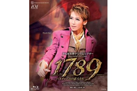 月組公演ブルーレイ『1789-バスティーユの恋人たち-』TCAB-026