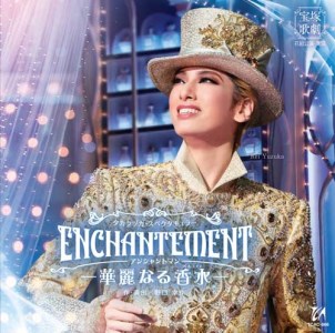 花組公演CD『ENCHANTEMENT(アンシャントマン) -華麗なる香水(パルファン)-