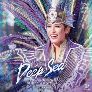 月組公演CD『Deep Sea -海神たちのカルナバル-』TCAC-667