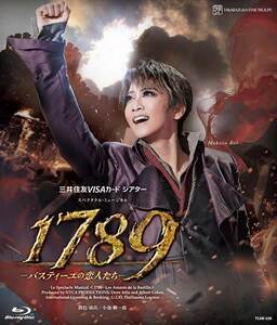 星組公演ブルーレイ『１７８９－バスティーユの恋人たち－』TCAB-220